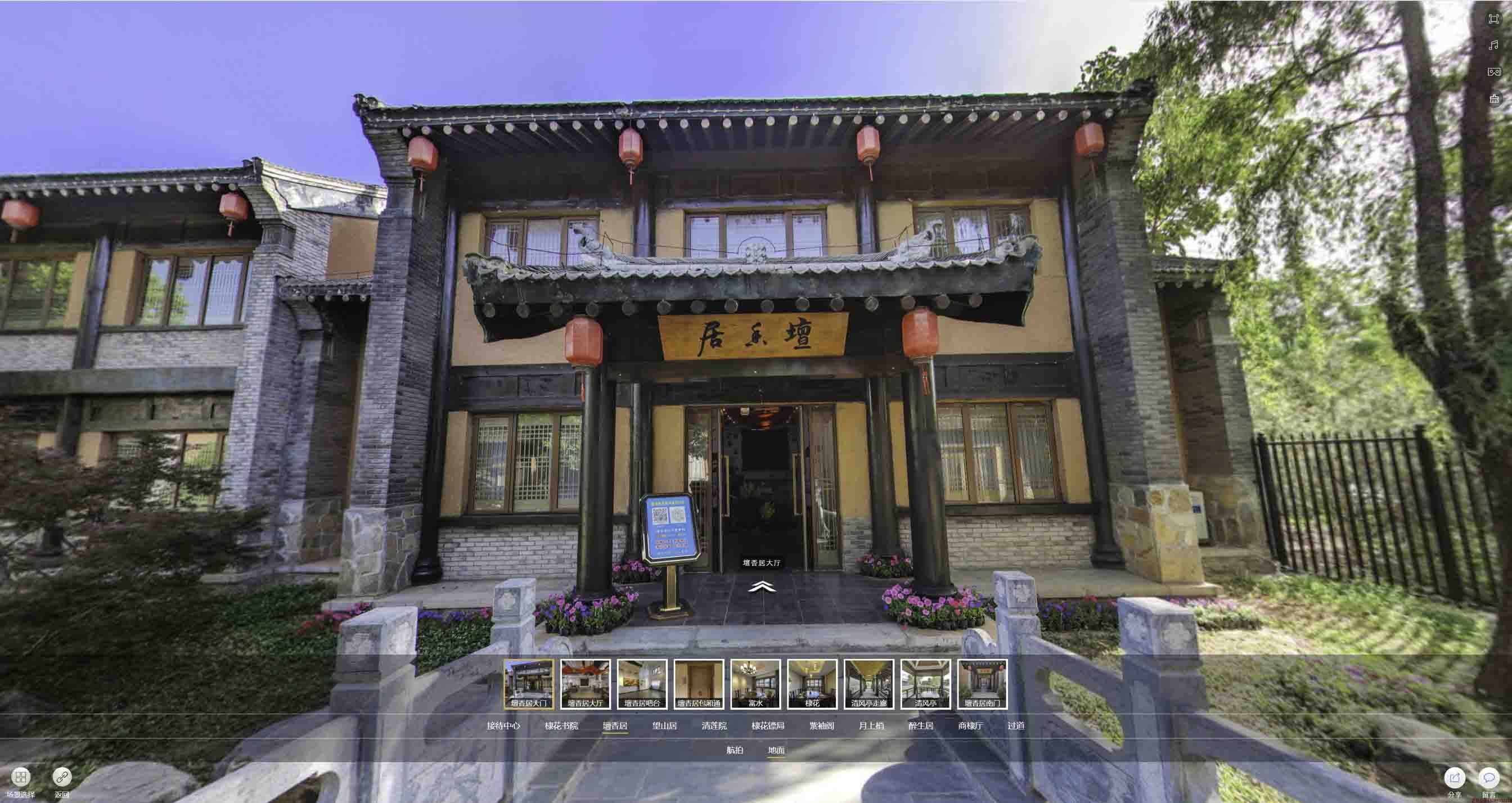 华安美好蕴育生活馆720全景展示