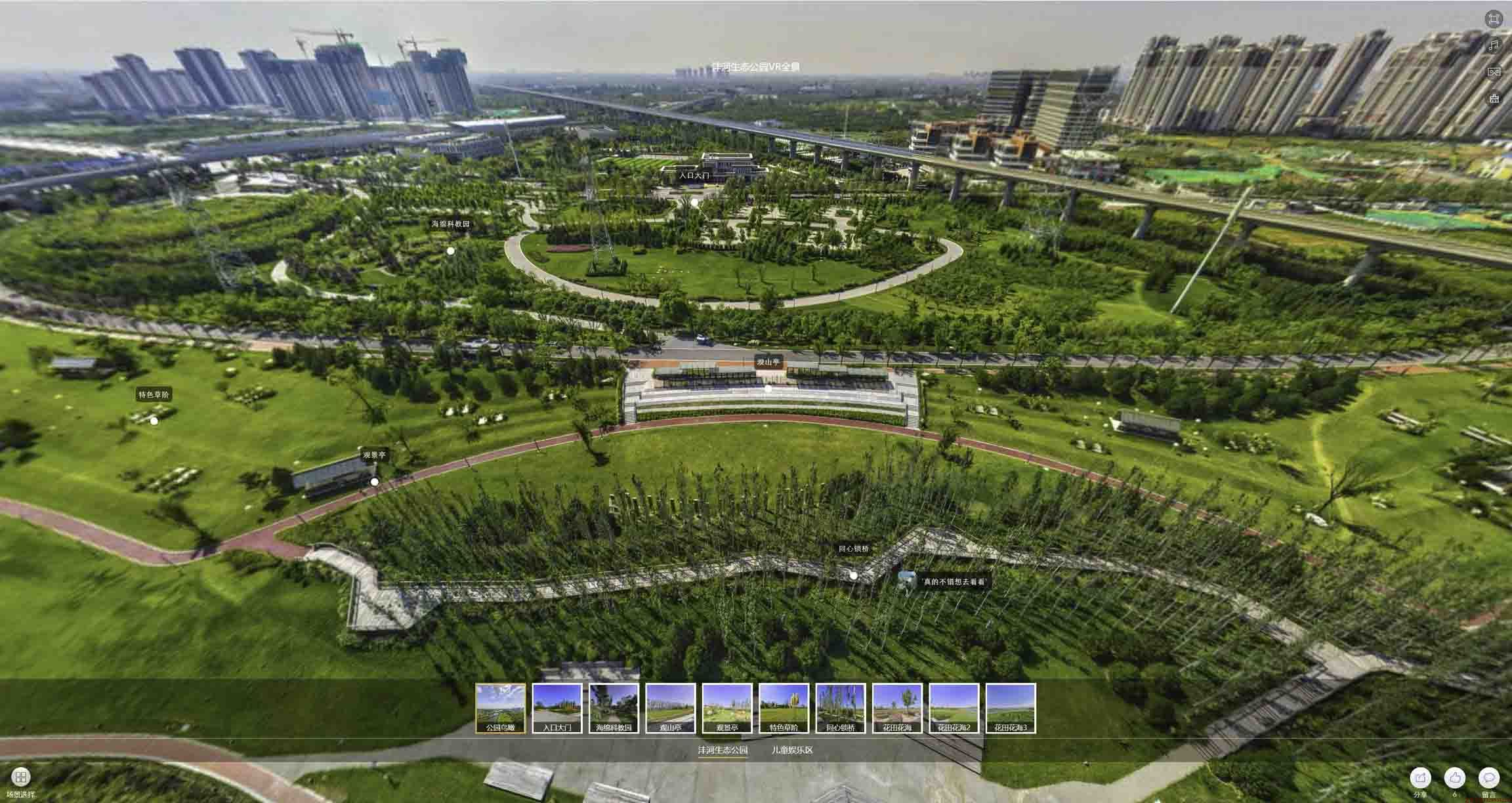华安VR全景体验：身临其境的沉浸式感受在手绘地图中的创新应用